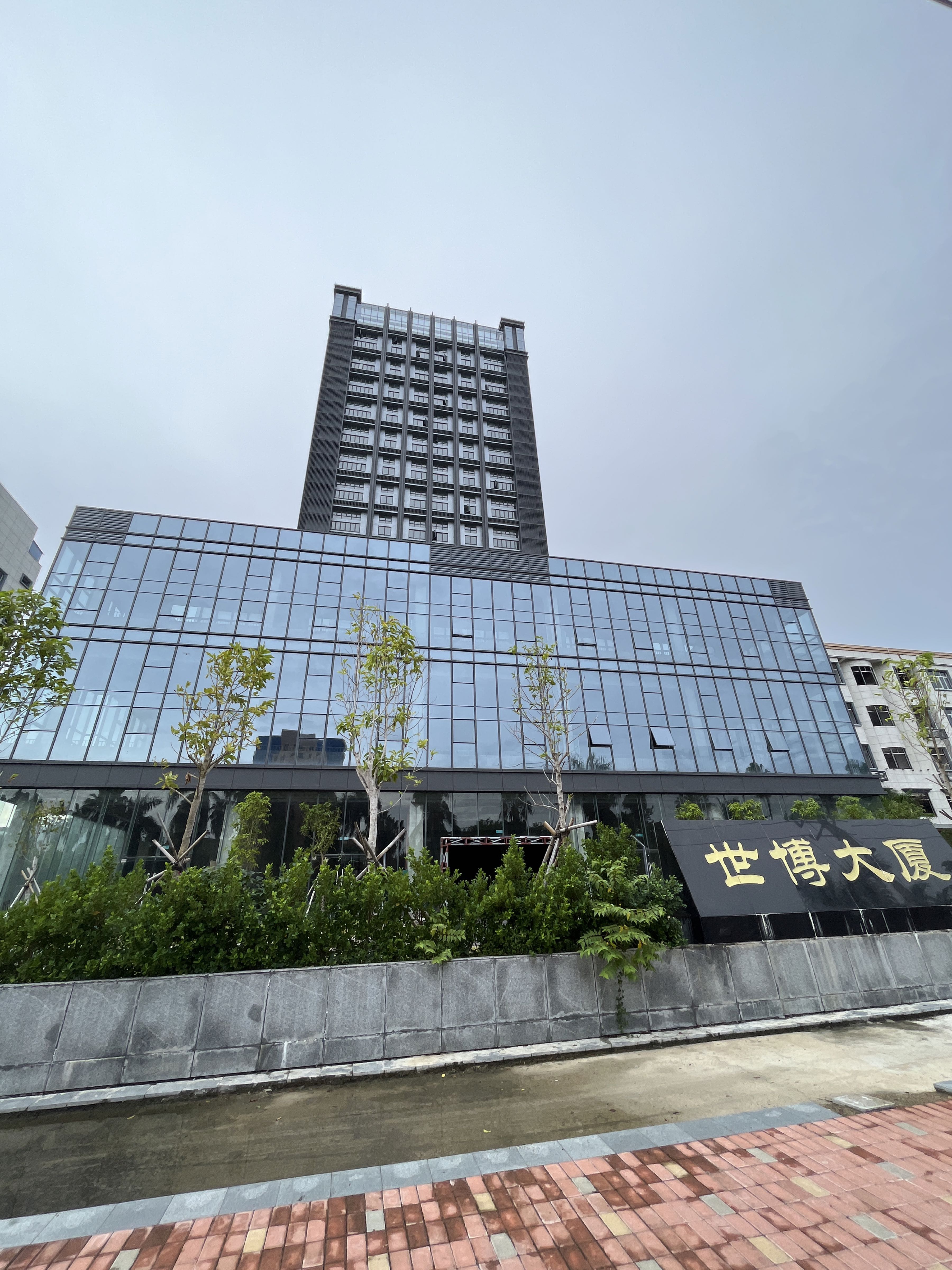 儋州市世博大厦