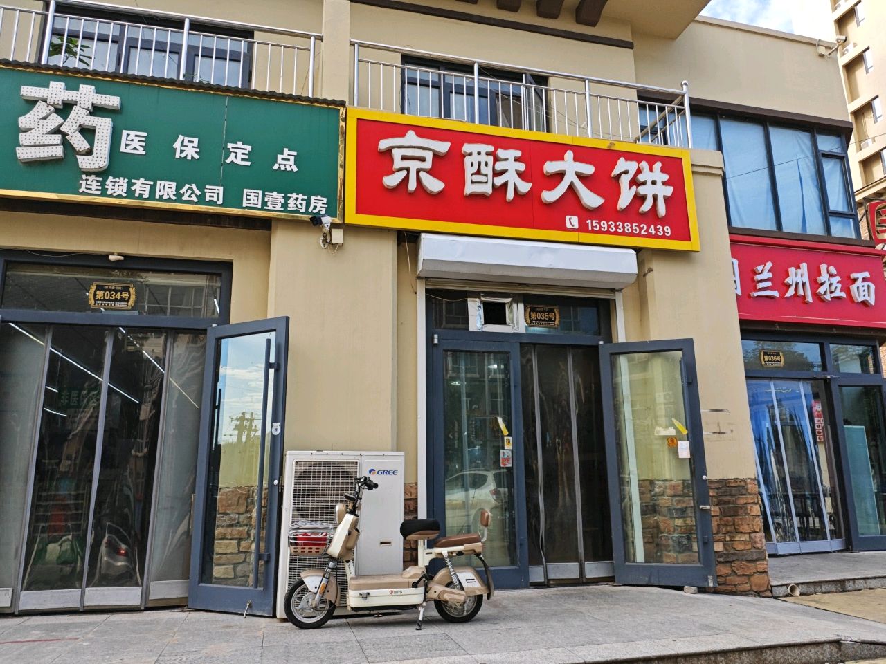 中国兰州拉面大盘鸡(清真)