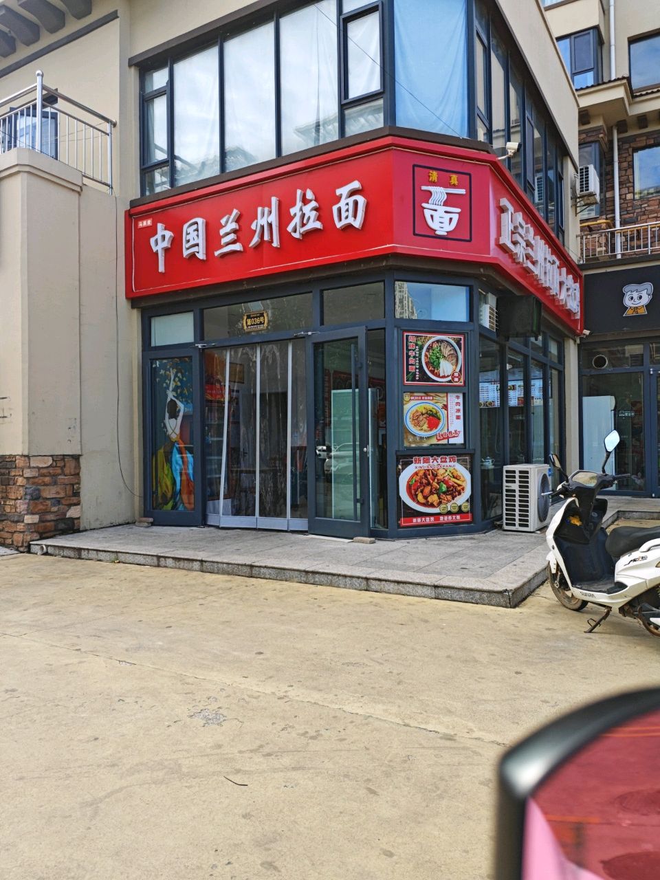 中国兰州拉面大盘鸡(清真)