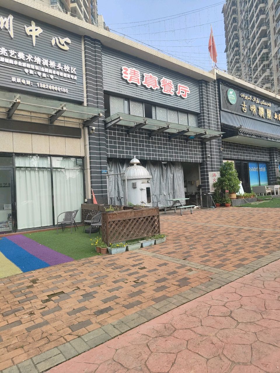 清真餐厅(东深路店)