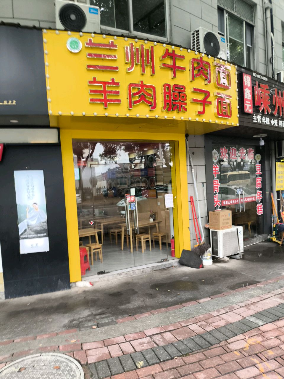 清真兰州牛肉面羊肉臊子面(丰山路店)