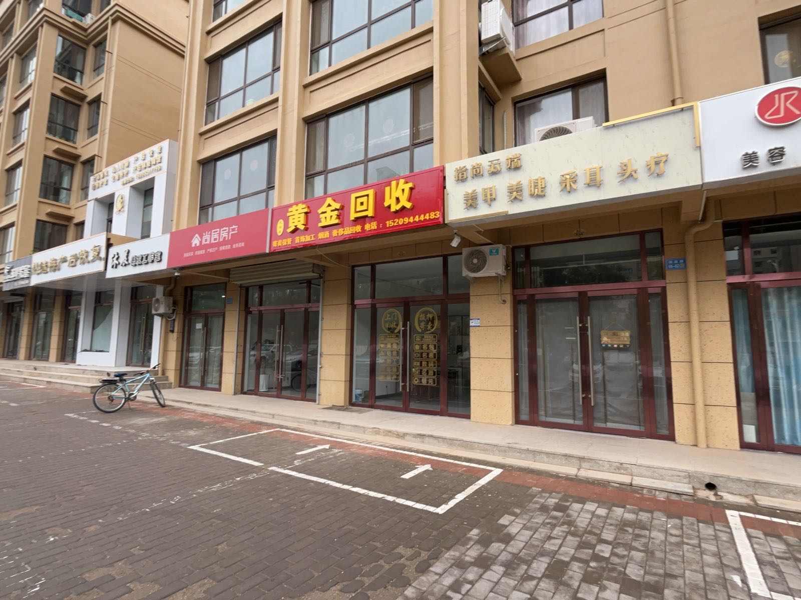 天润成黄金珠宝销售回收