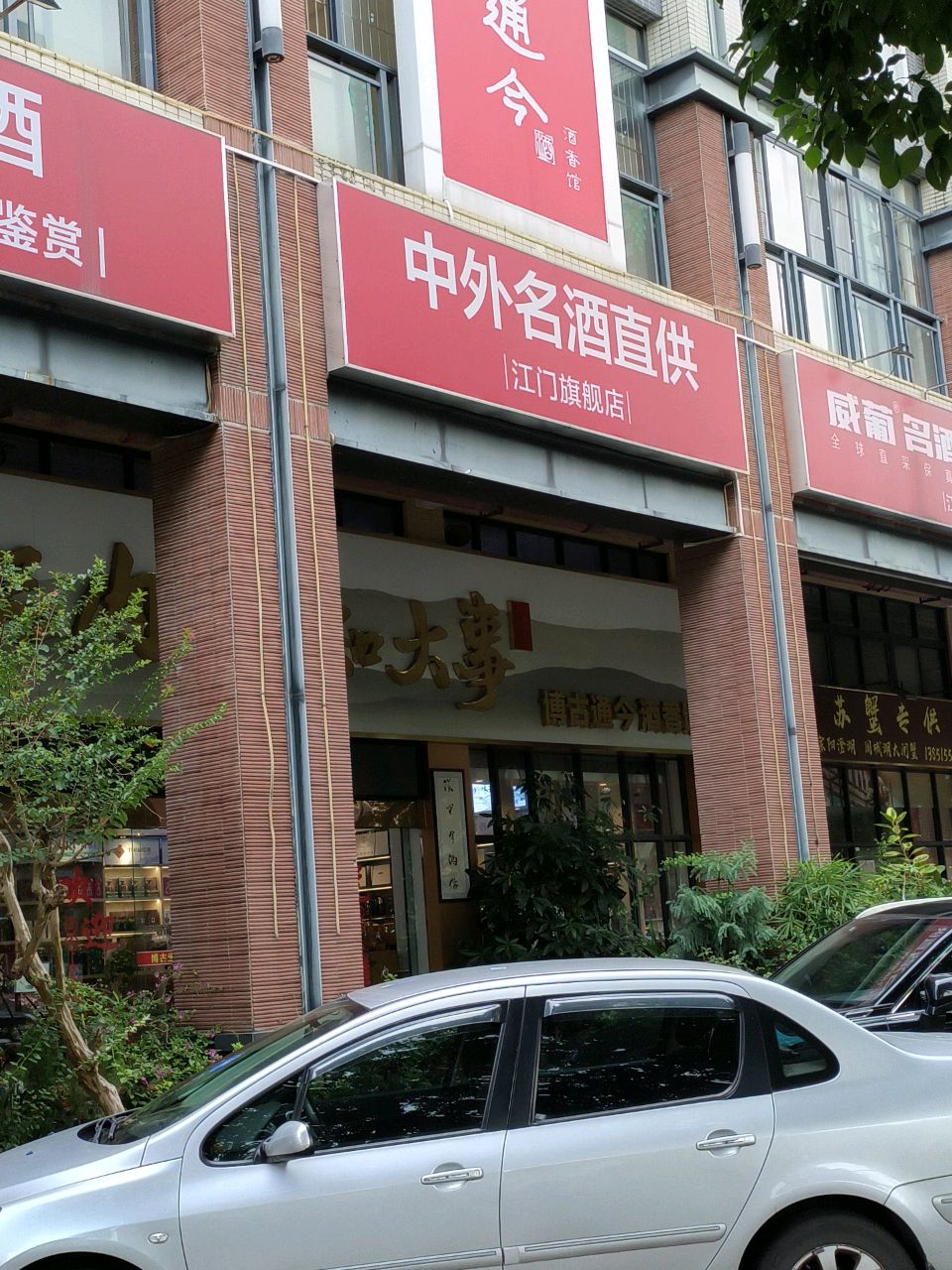 周城湖大闸蟹(泮海蓝湾二期店)