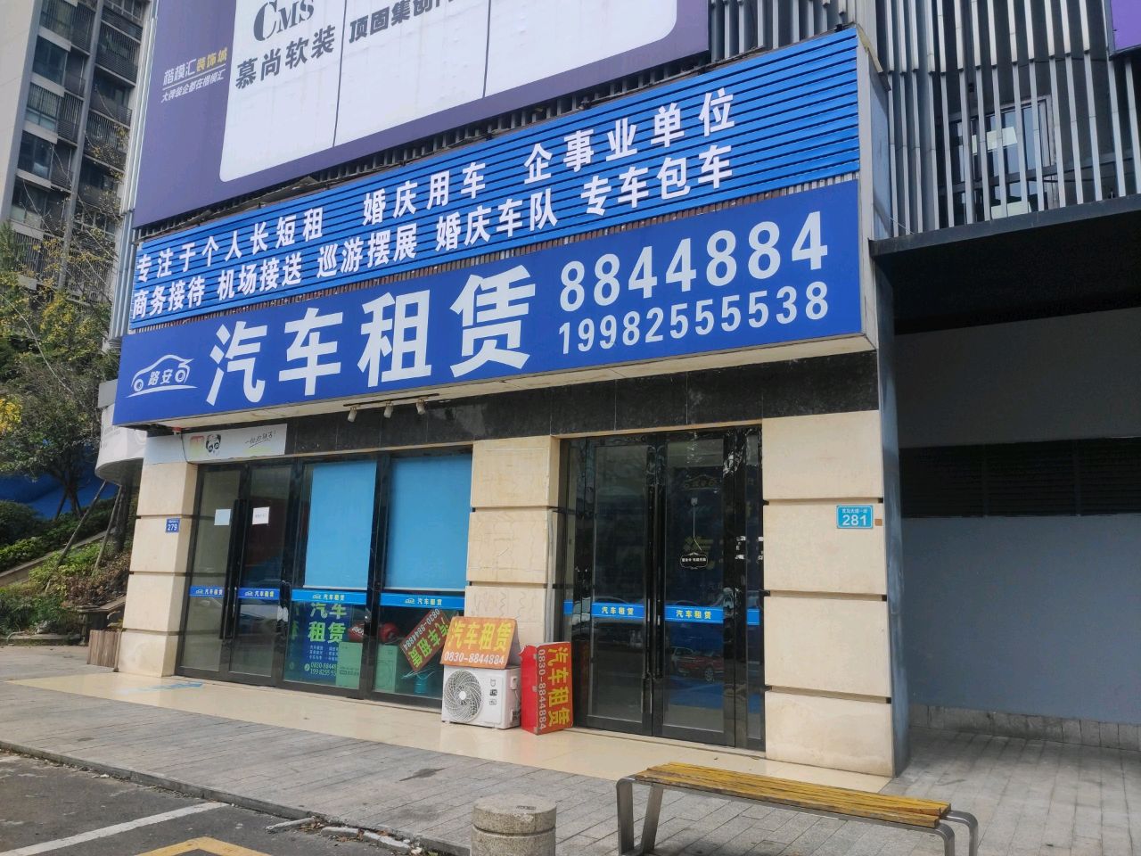 路安汽车租赁