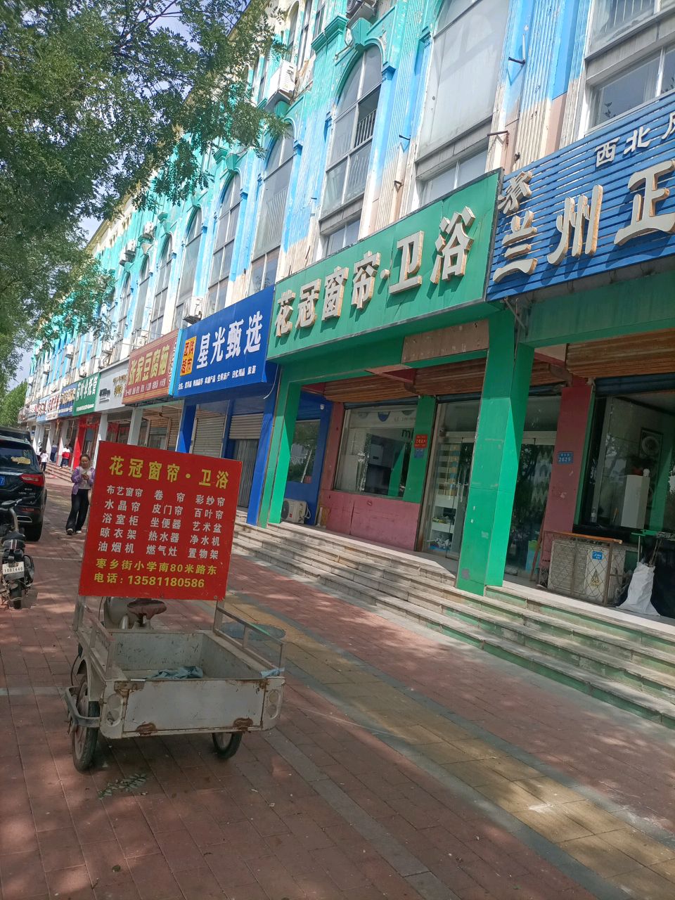 清真兰州正宗牛肉拉面(枣乡街店)