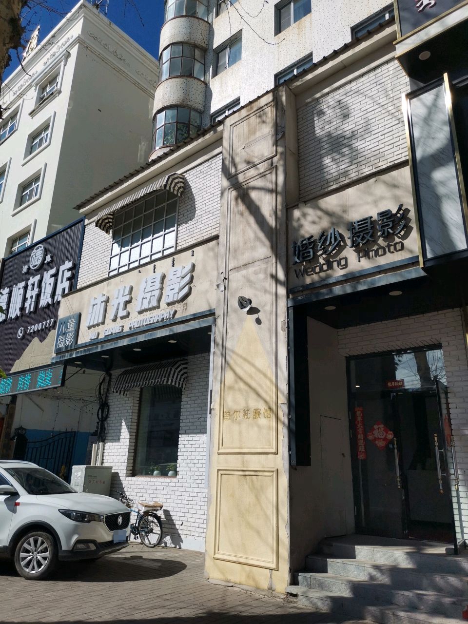 德顺轩饭店