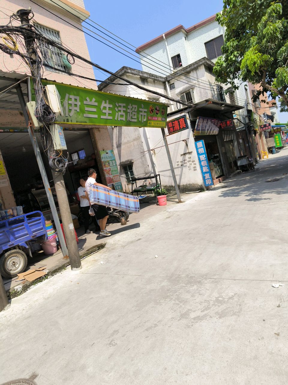 清真伊兰生活超市