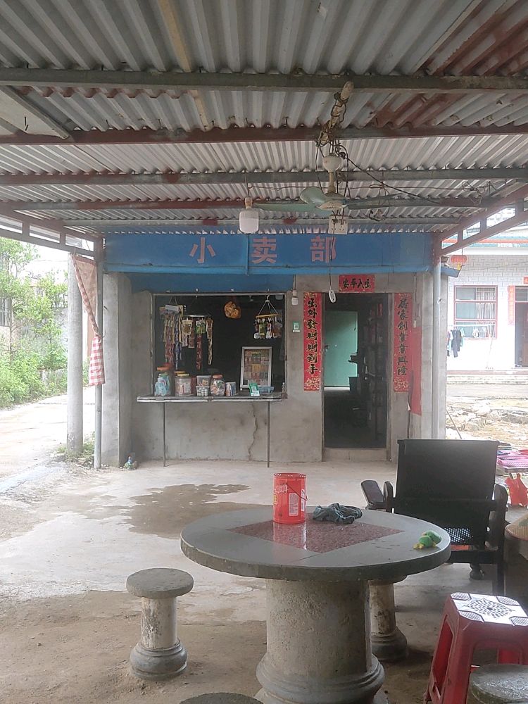 梁进三小卖部