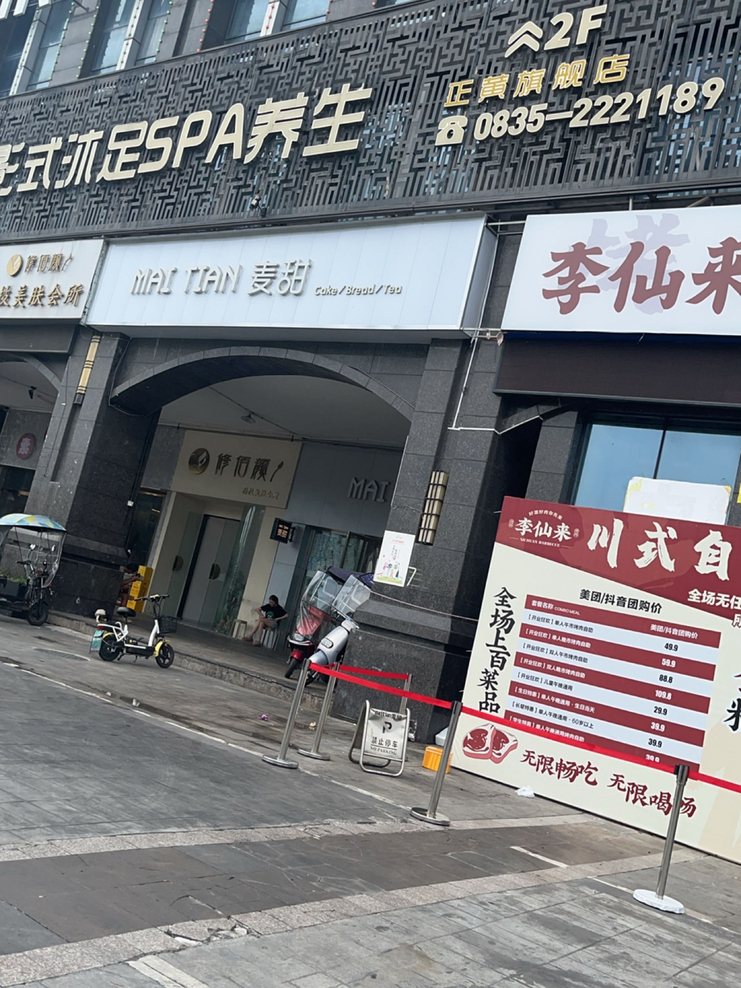 修佰颜科技美肤会所(正黄·金域首府店)