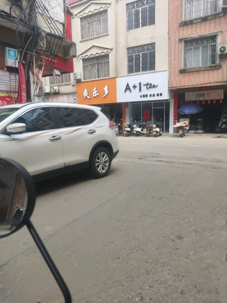 爽乐多