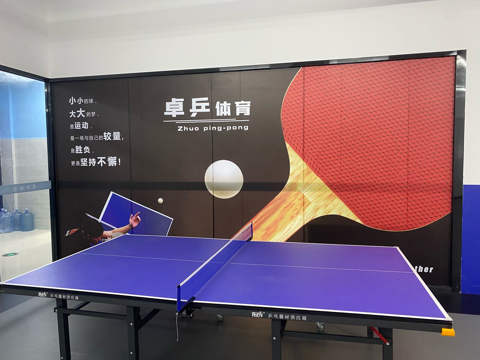 卓乒体育湖滨馆