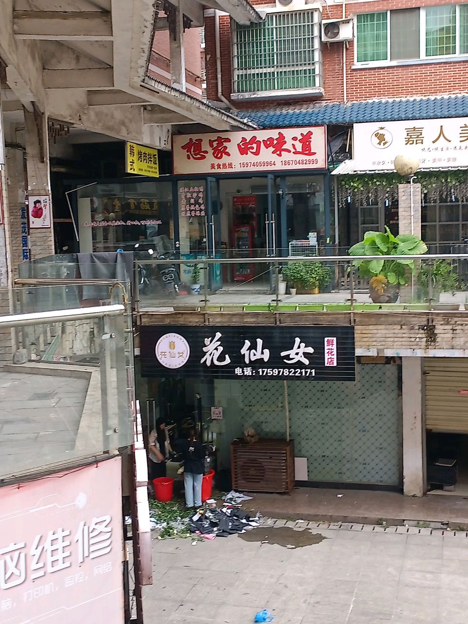花仙女鲜花店(锦园路店)