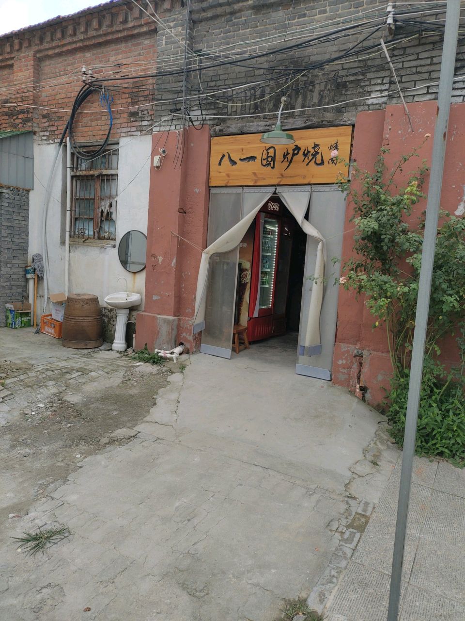 八一围炉烧·烤肉(中州路店)