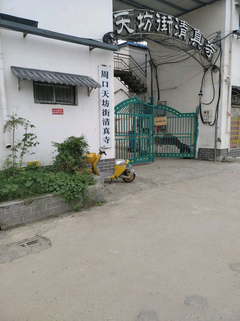 天坊街清真寺