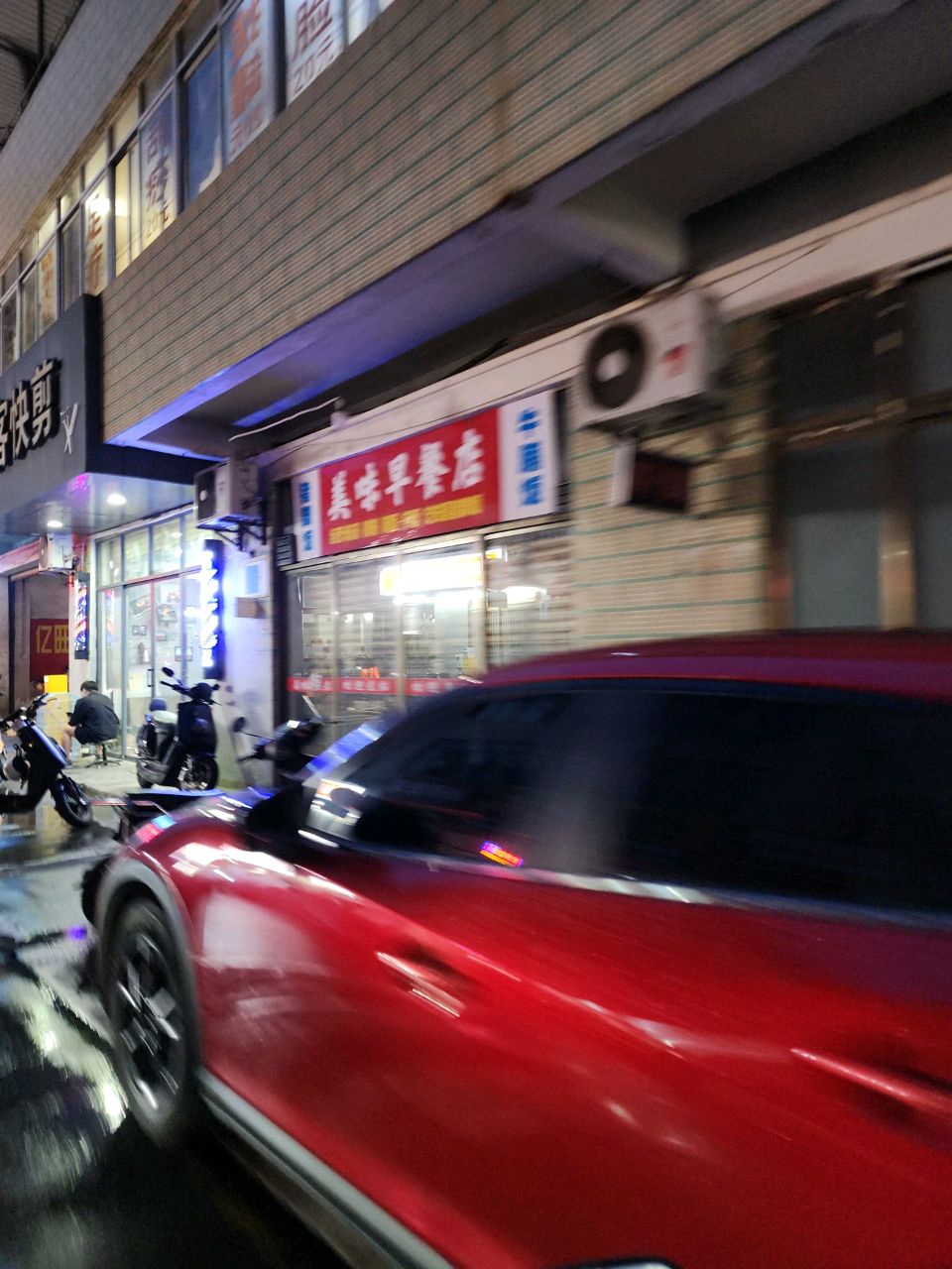 美味早餐店