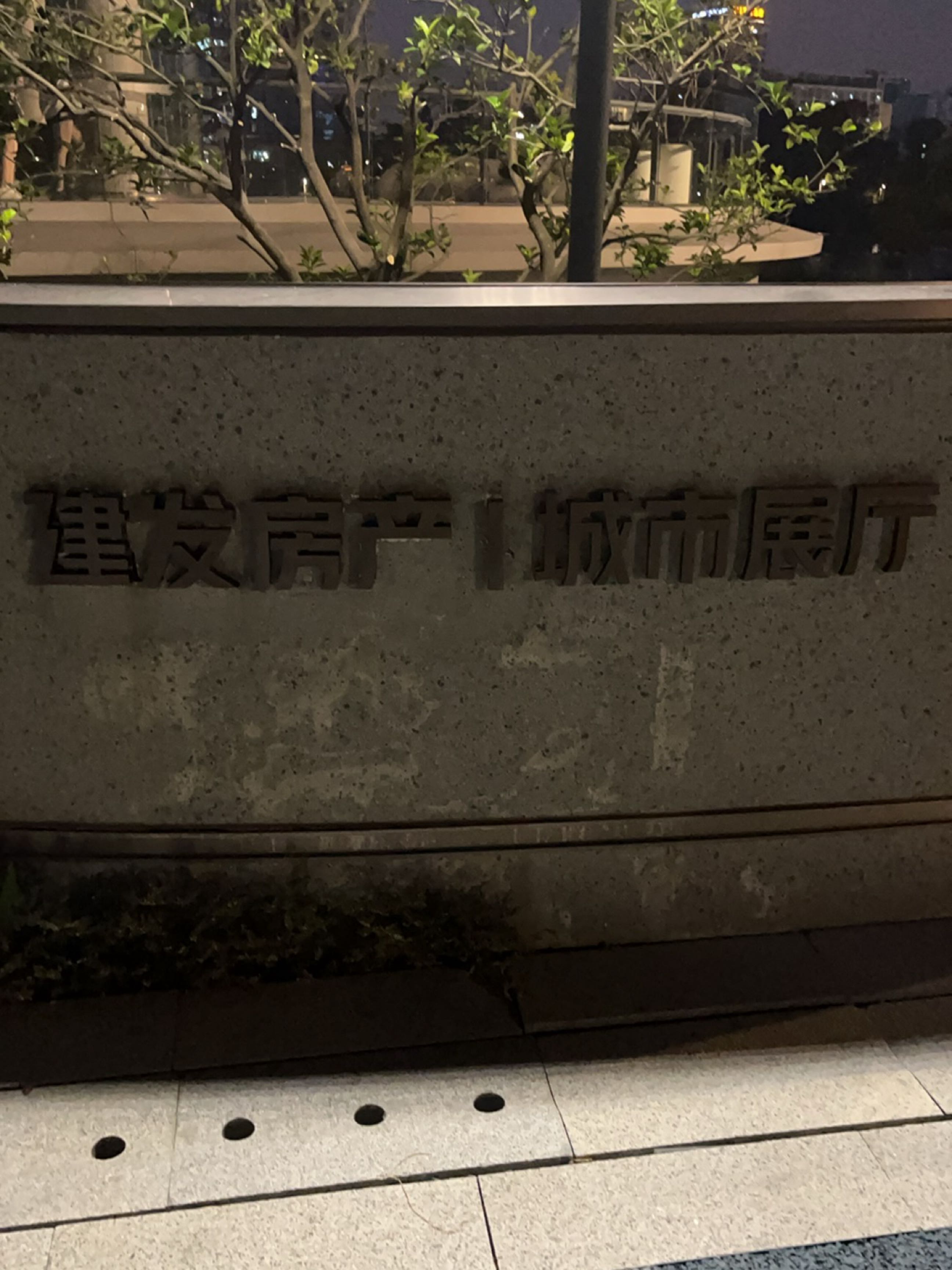 建发房产城市展厅