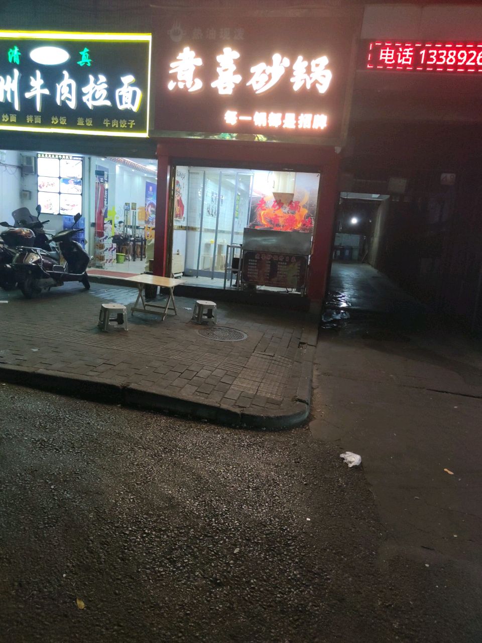 清真兰州牛肉拉面(东大街店)