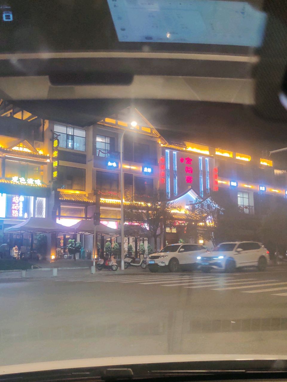 金楠宴