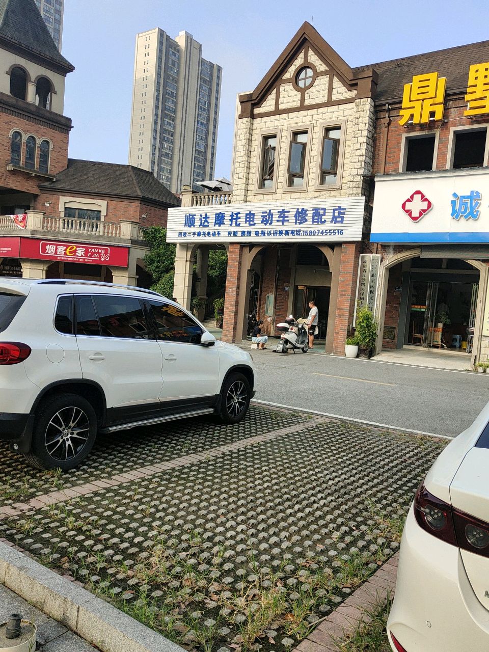 顺达摩托电动车修配店