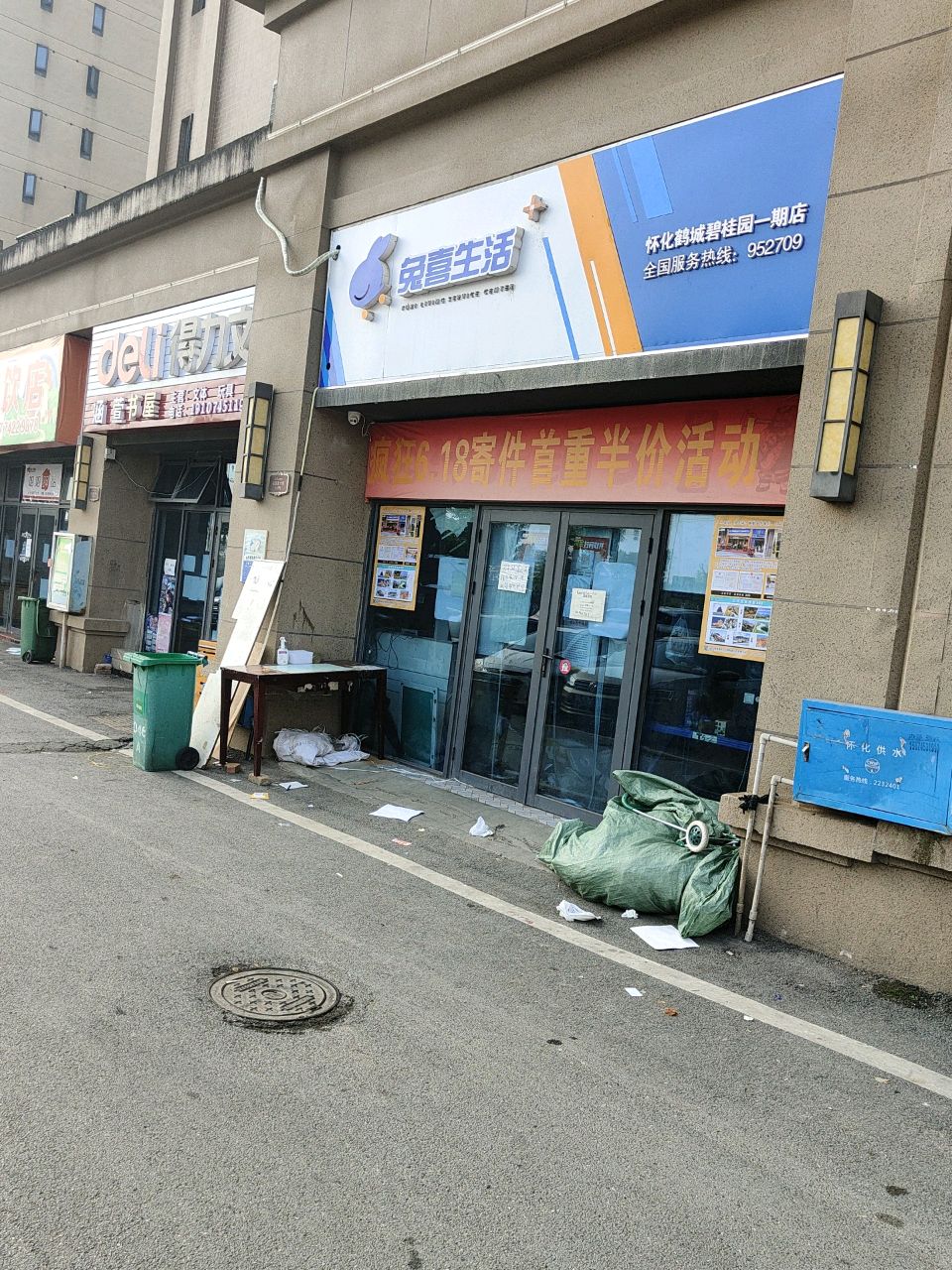 涵萱书屋