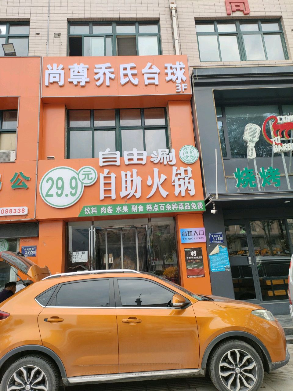 清真食品辣渝味家39元海鲜自助火锅
