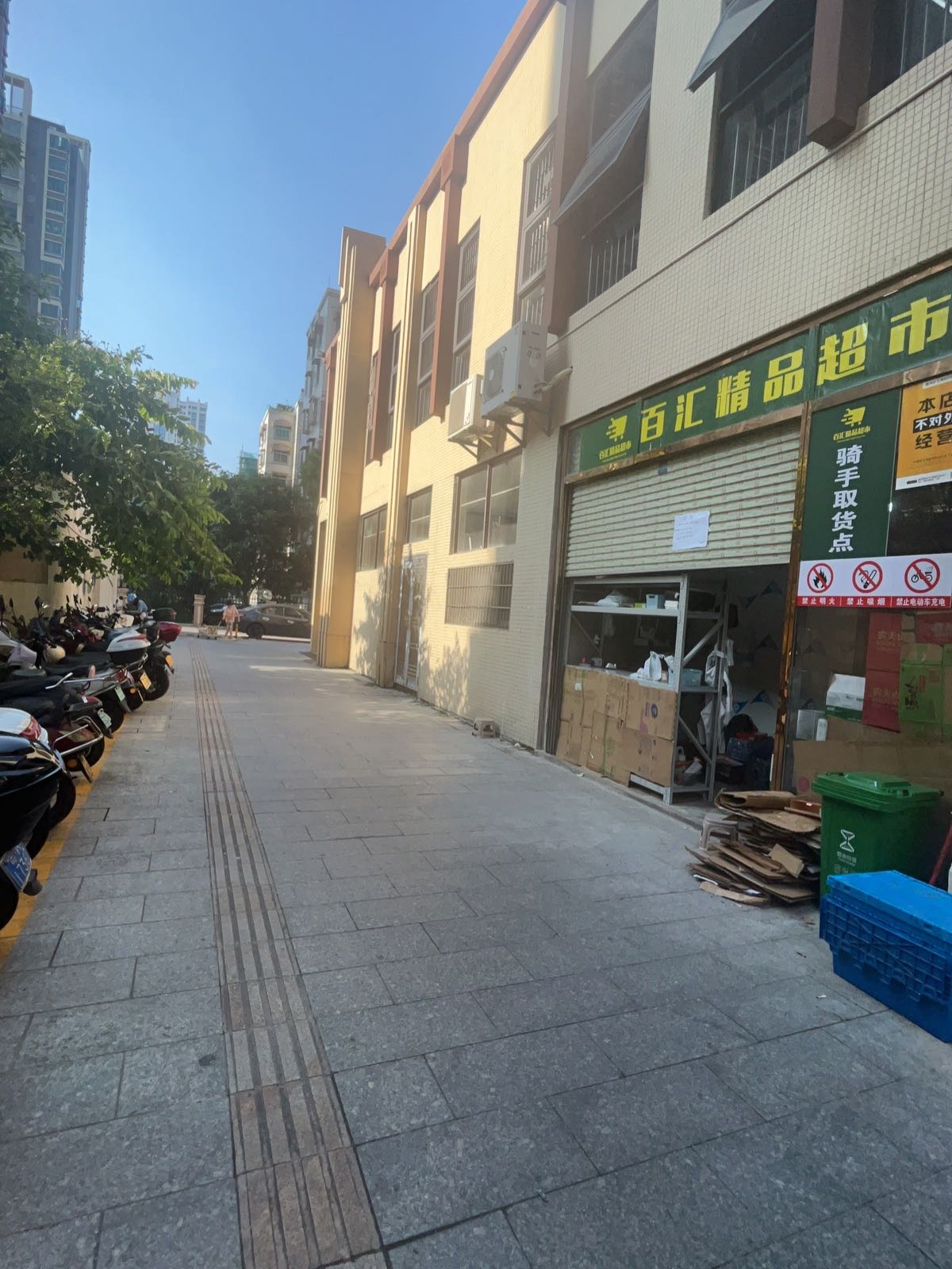 百汇精品超市(茂名店)