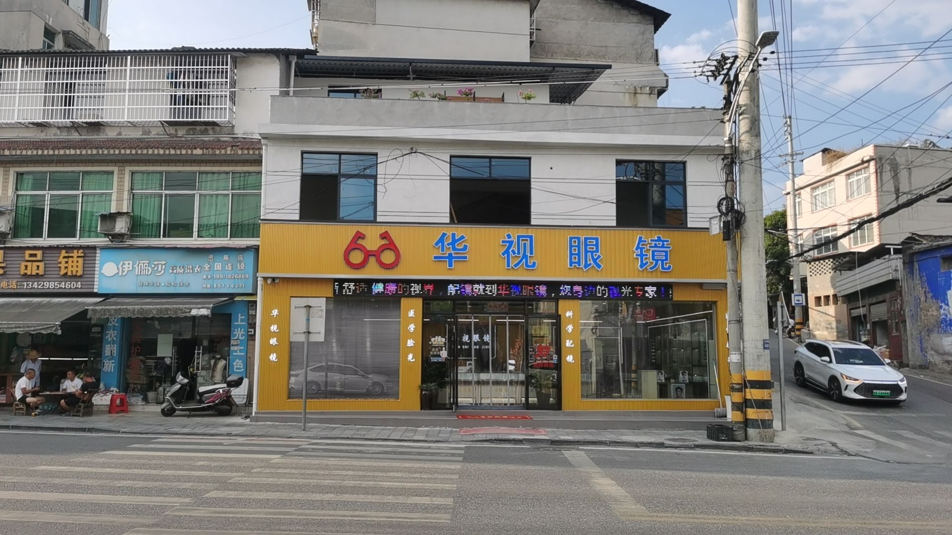 华视眼镜(政府店)