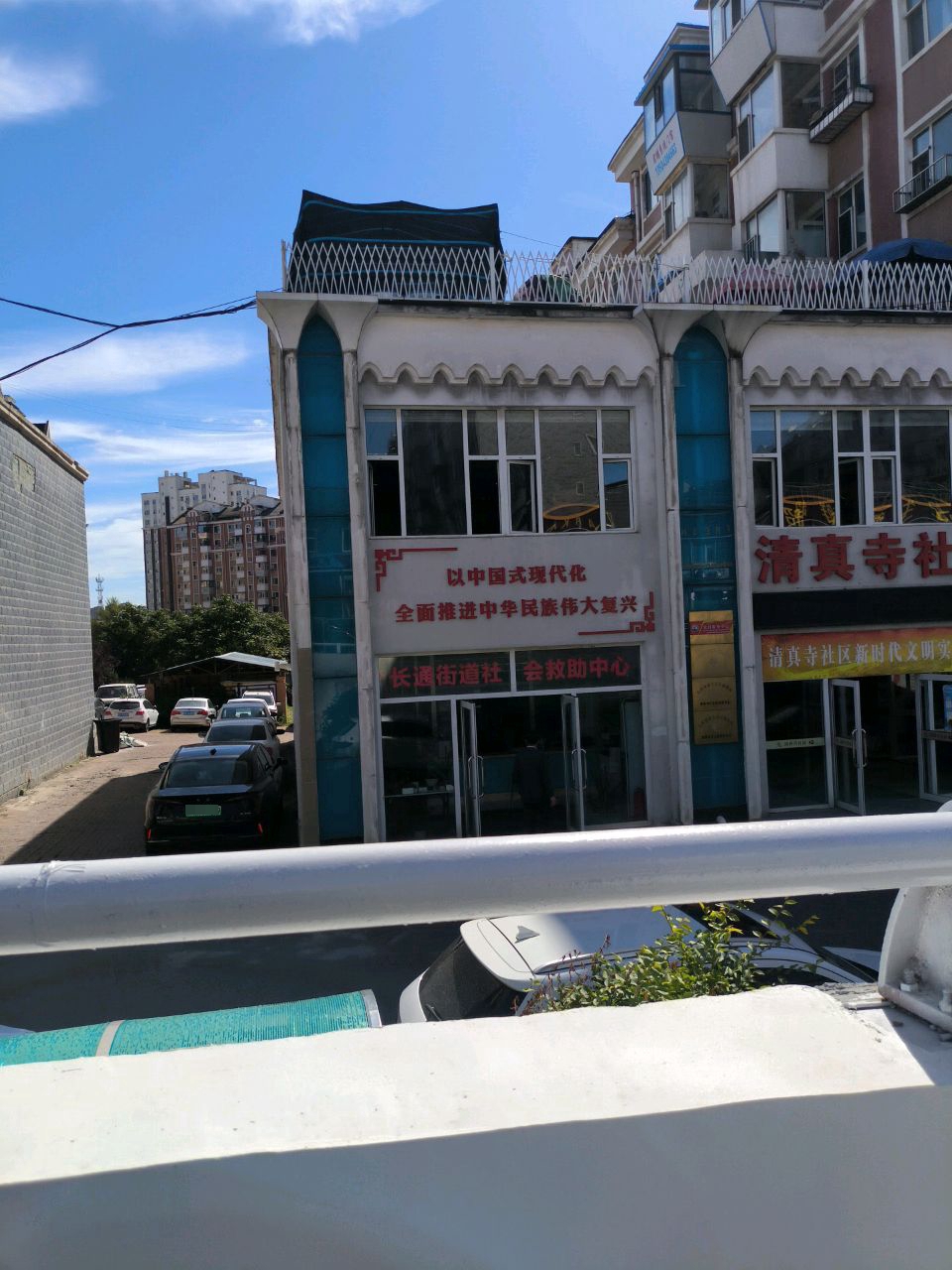 南关区长通街道清真寺社区