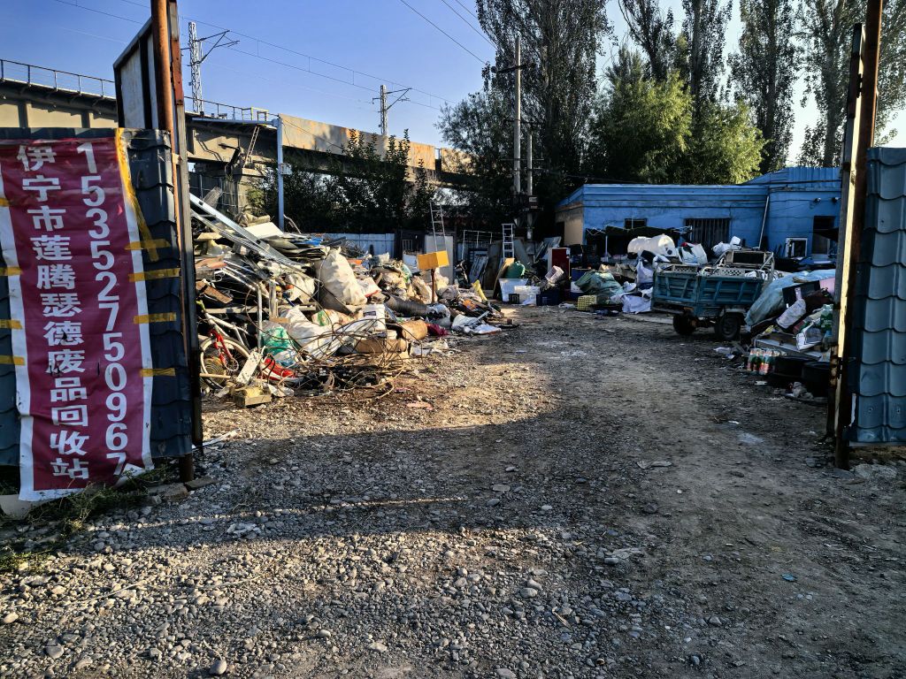 伊宁市莲腾瑟德废品回收有限公司