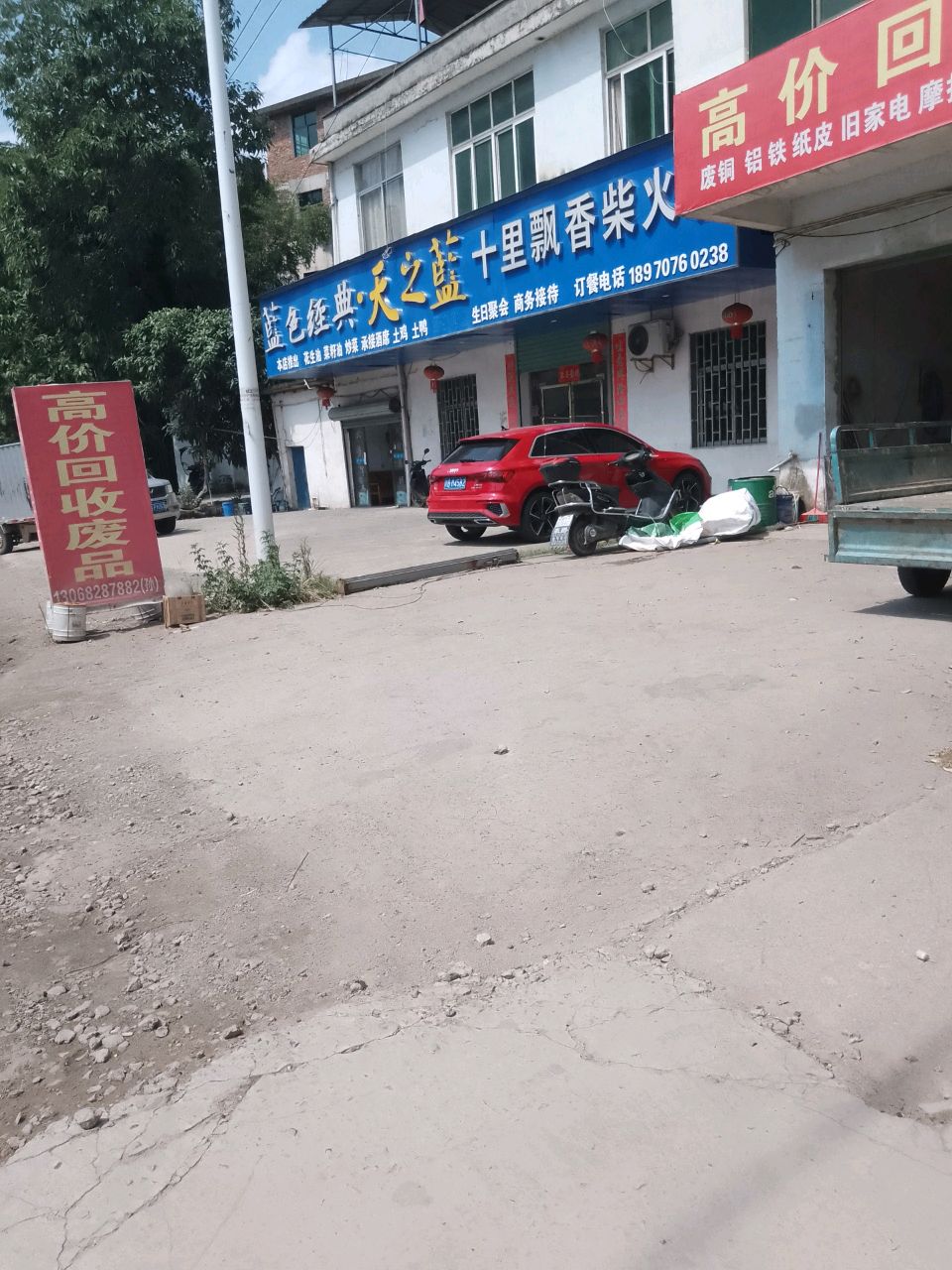 高价回收废品