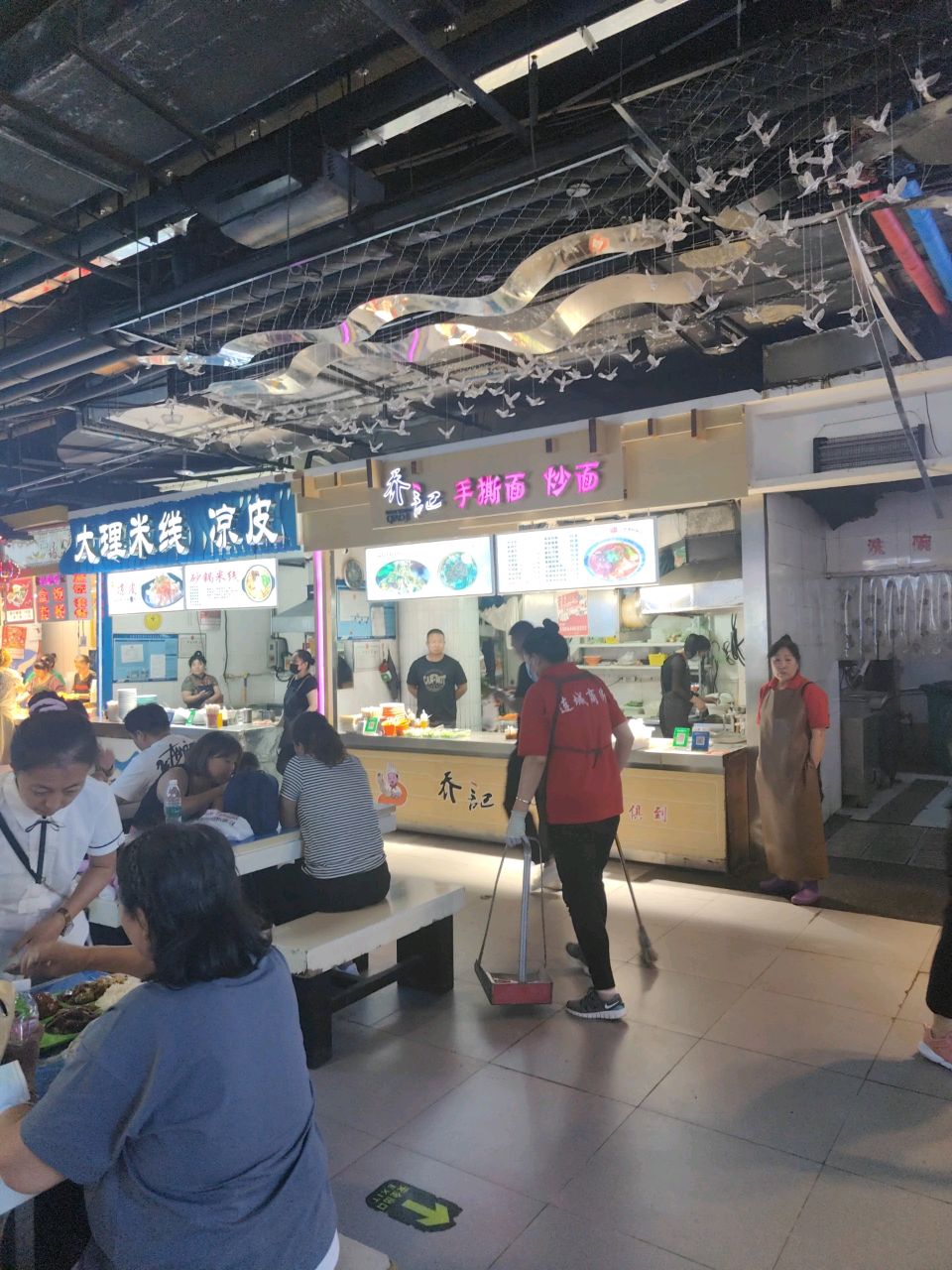 乔记手撕面