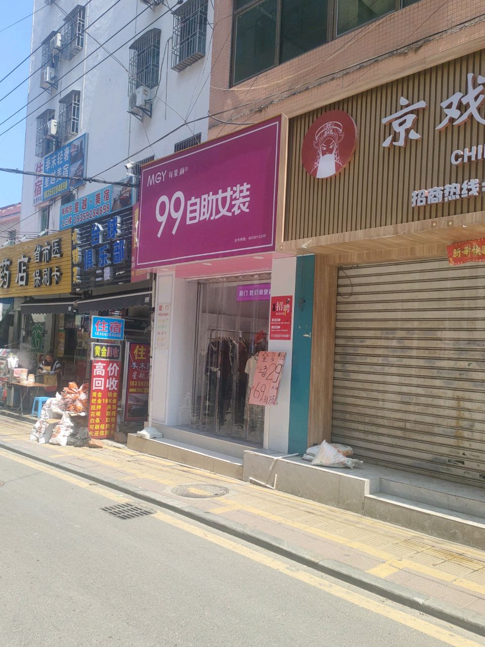 博雅台球俱乐部(官浔店)