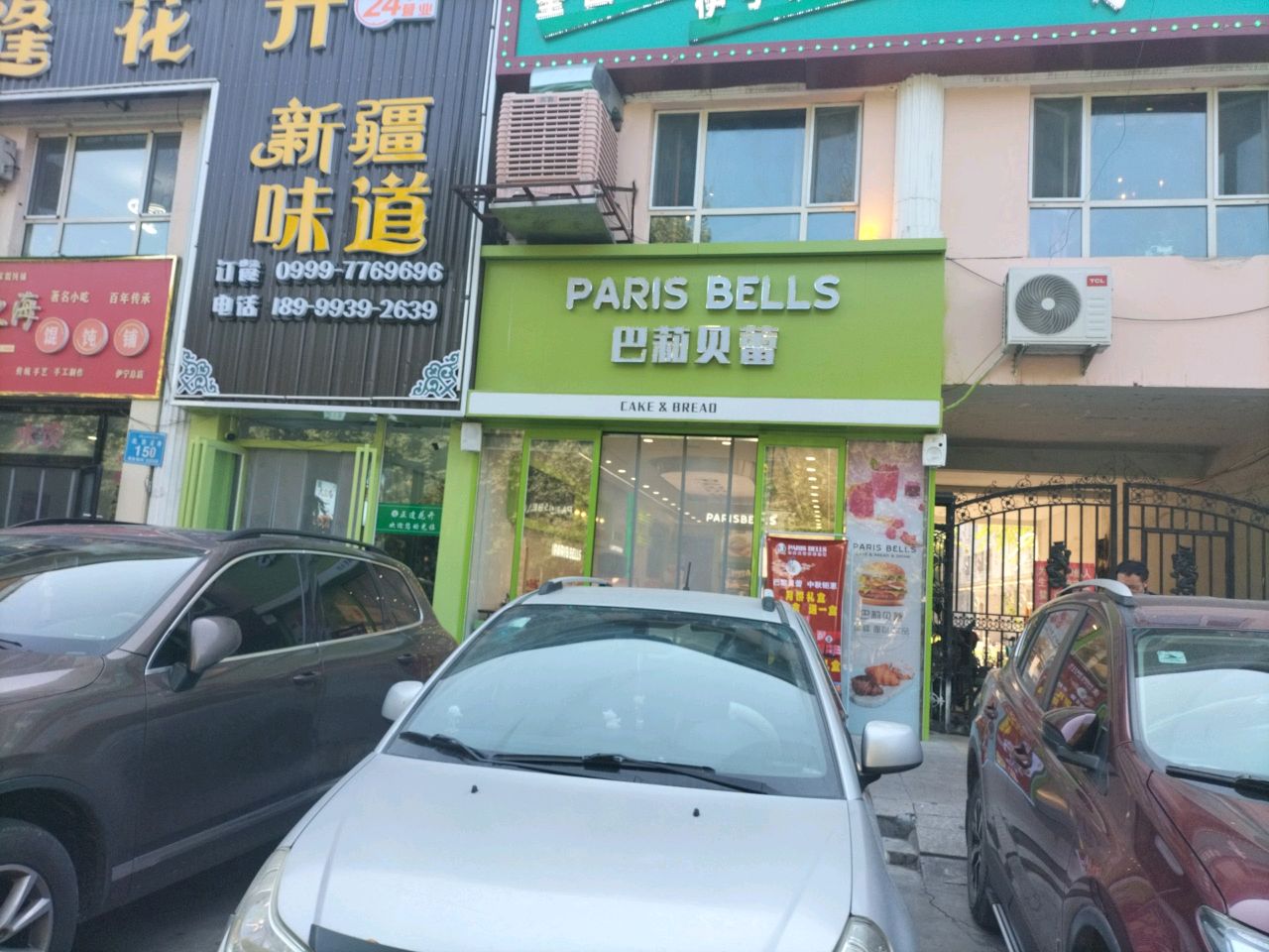 汤上人家邱记老上海混沌铺(江南春城店)
