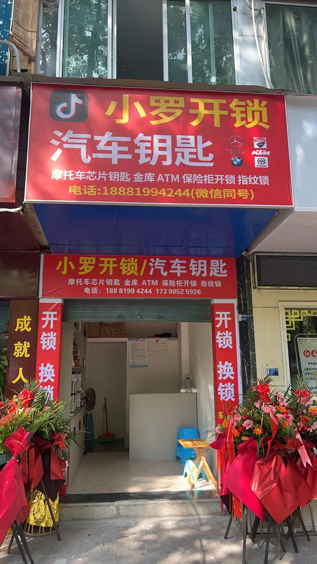 珙县小罗开锁配汽车钥匙