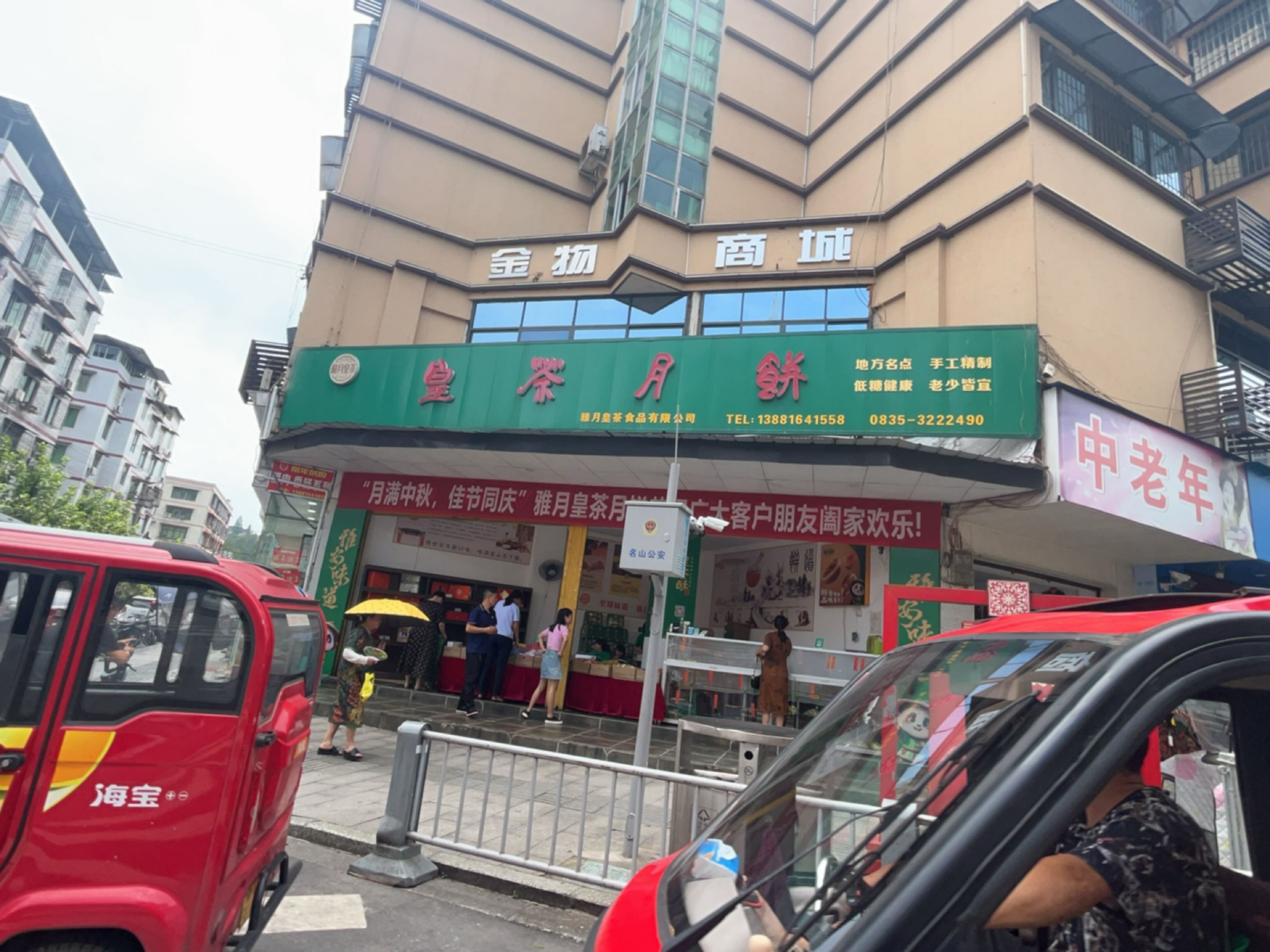 金物商城
