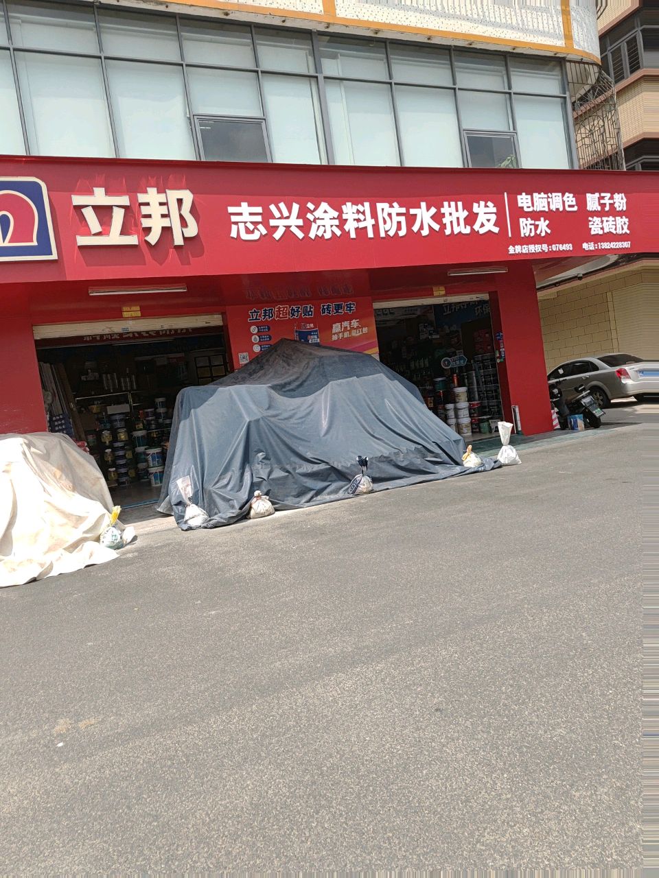 志兴涂料防水批发