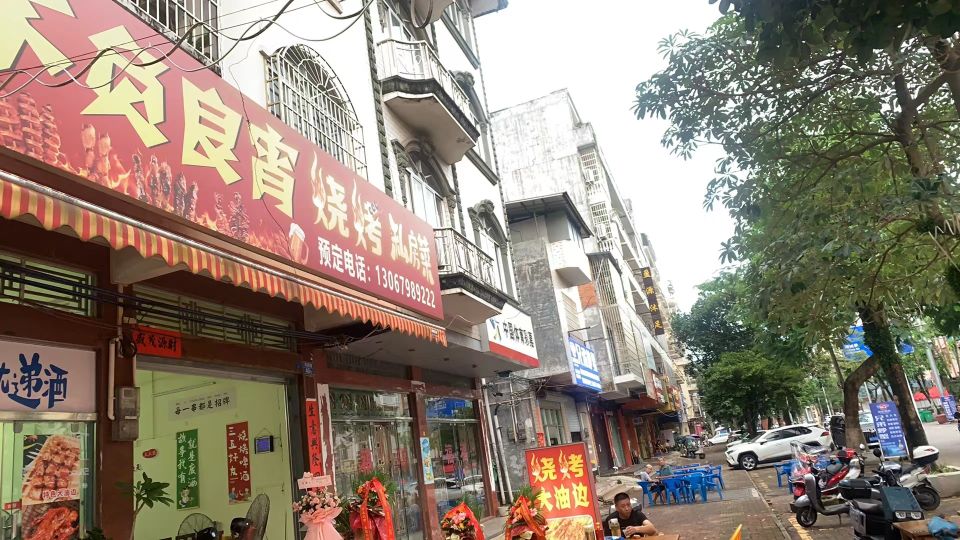 不负良宵烧烤(私房菜)