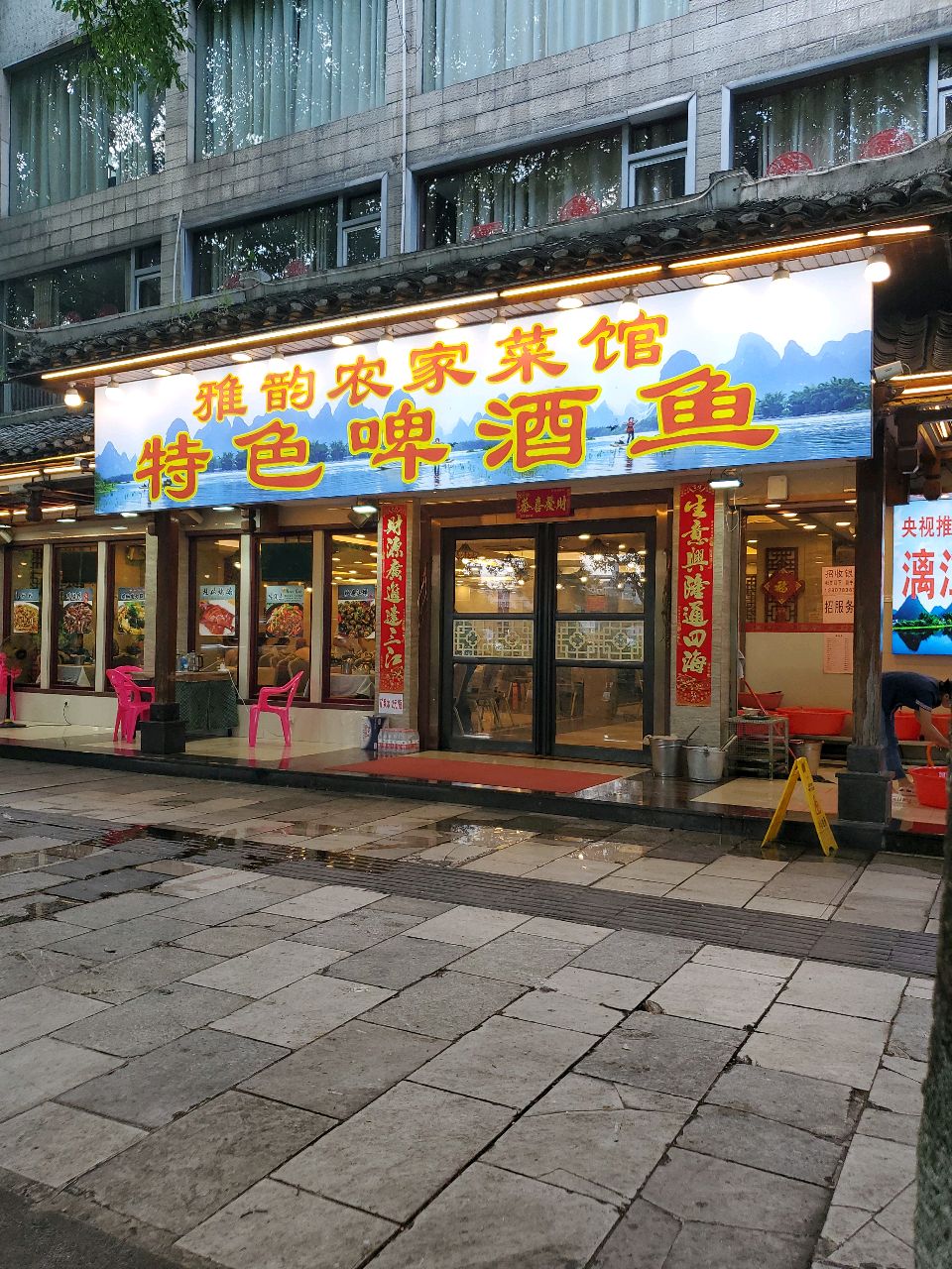 雅韵农家菜馆环境