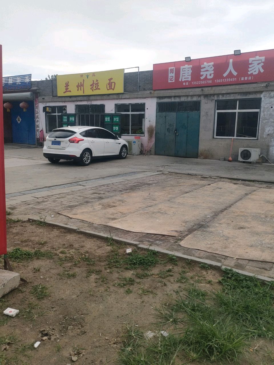 清真兰州拉面(中鼎麒麟瑞店)
