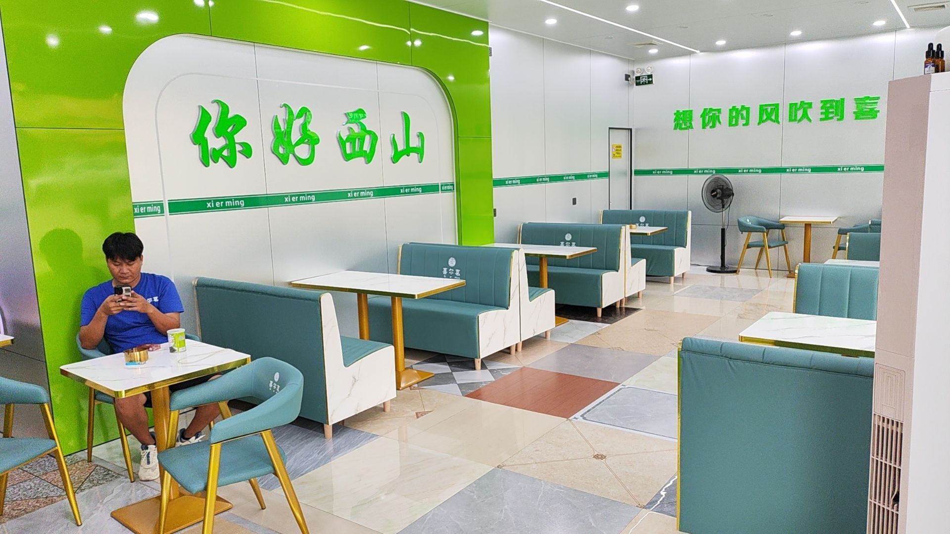 喜尔茗奶茶