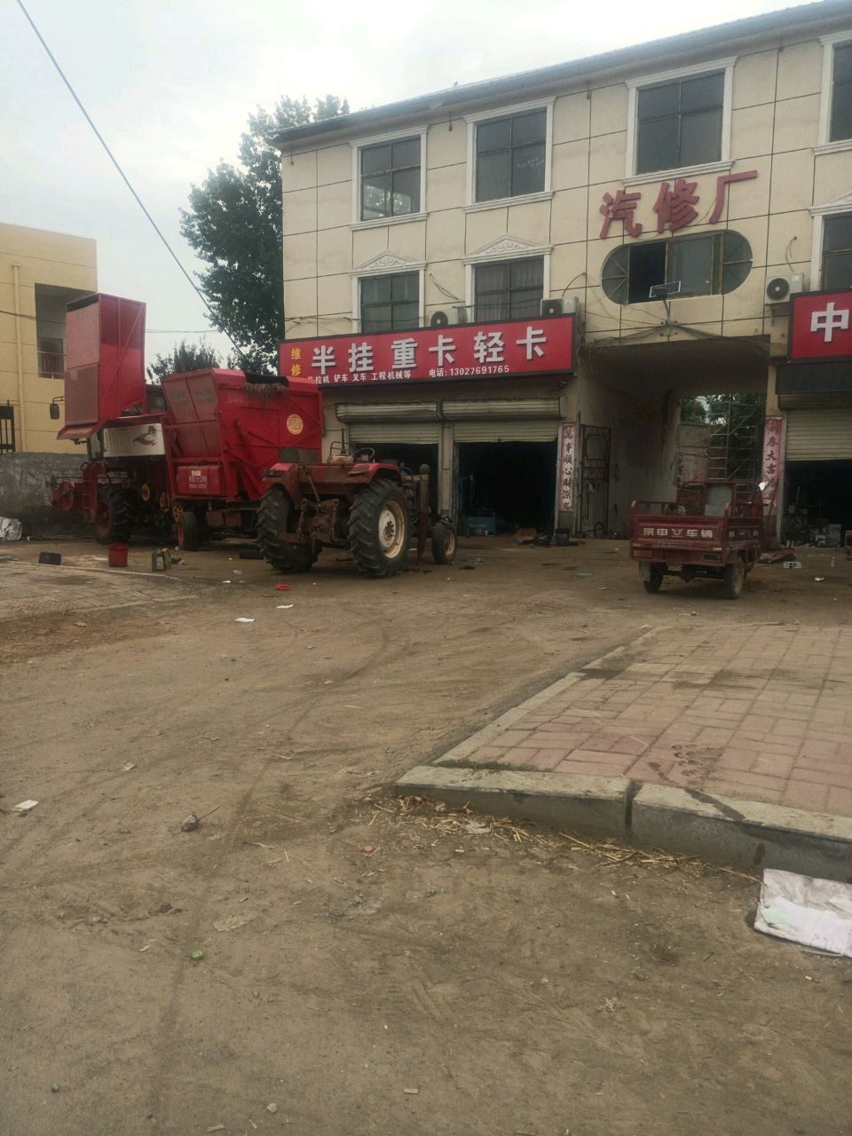 汽修厂