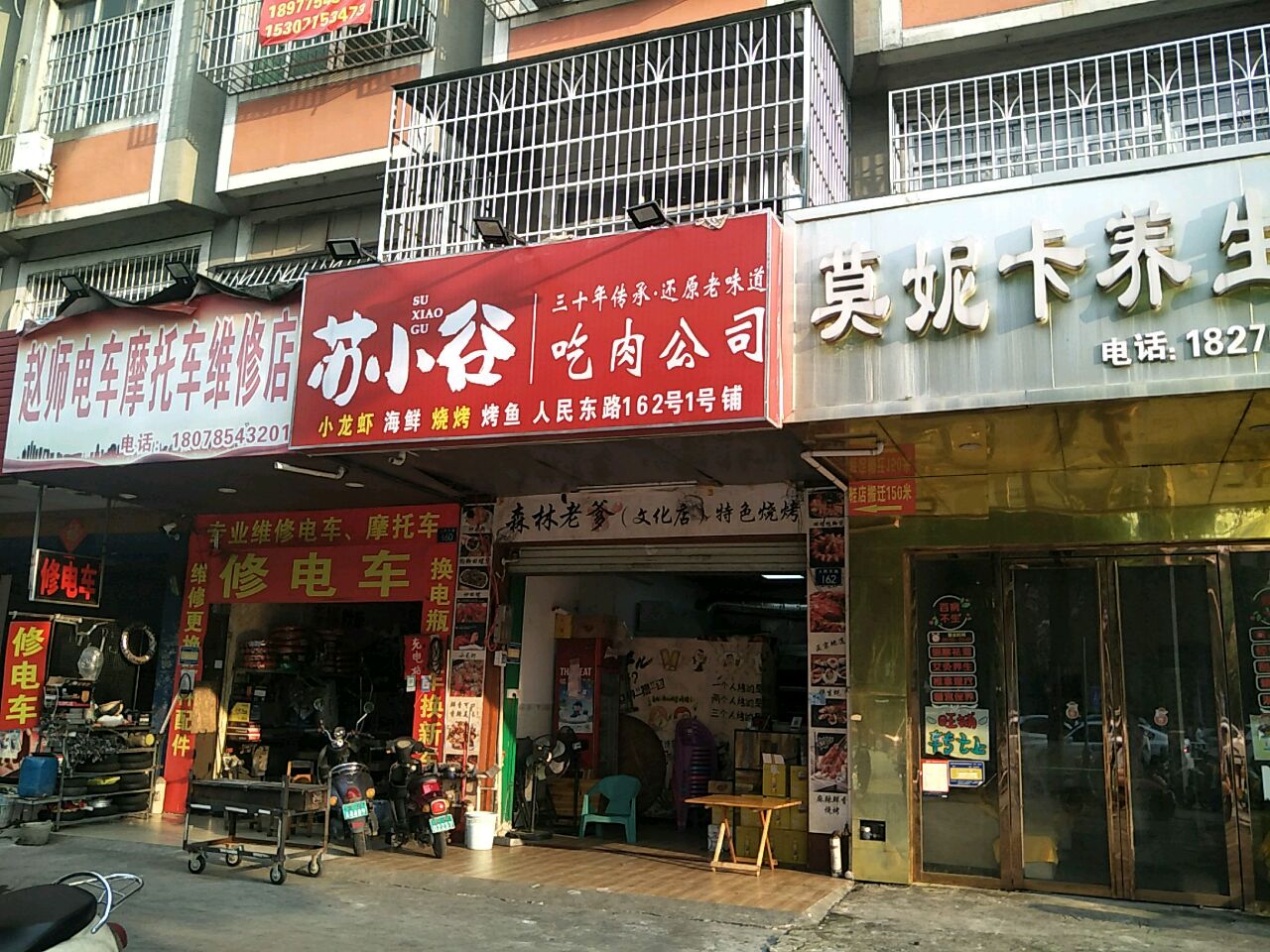 苏小谷·吃肉公司(人民东路店)