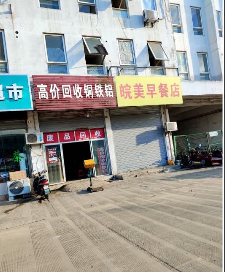 高价收铜铁铝
