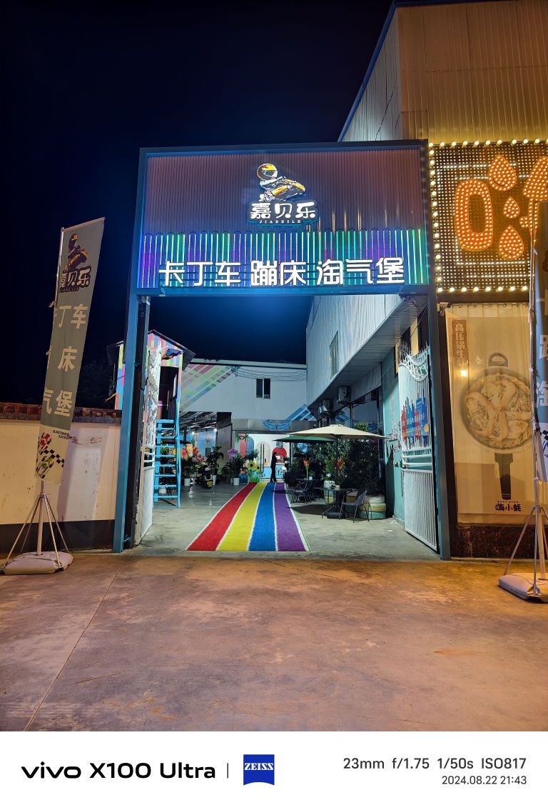 嘉贝乐游乐园