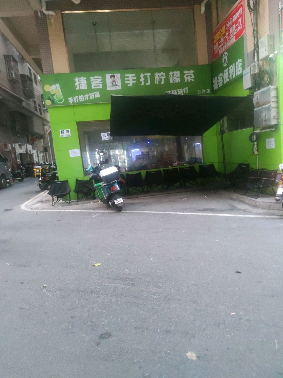 捷客便利店(江日路店)