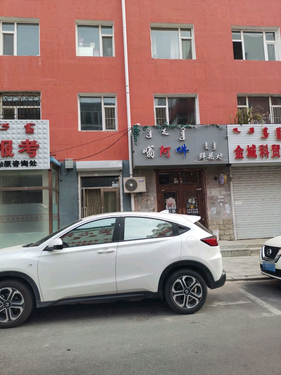 嗡阿吽鲜花坊