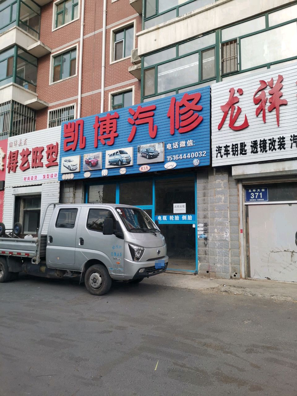 龙祥轿车电汽