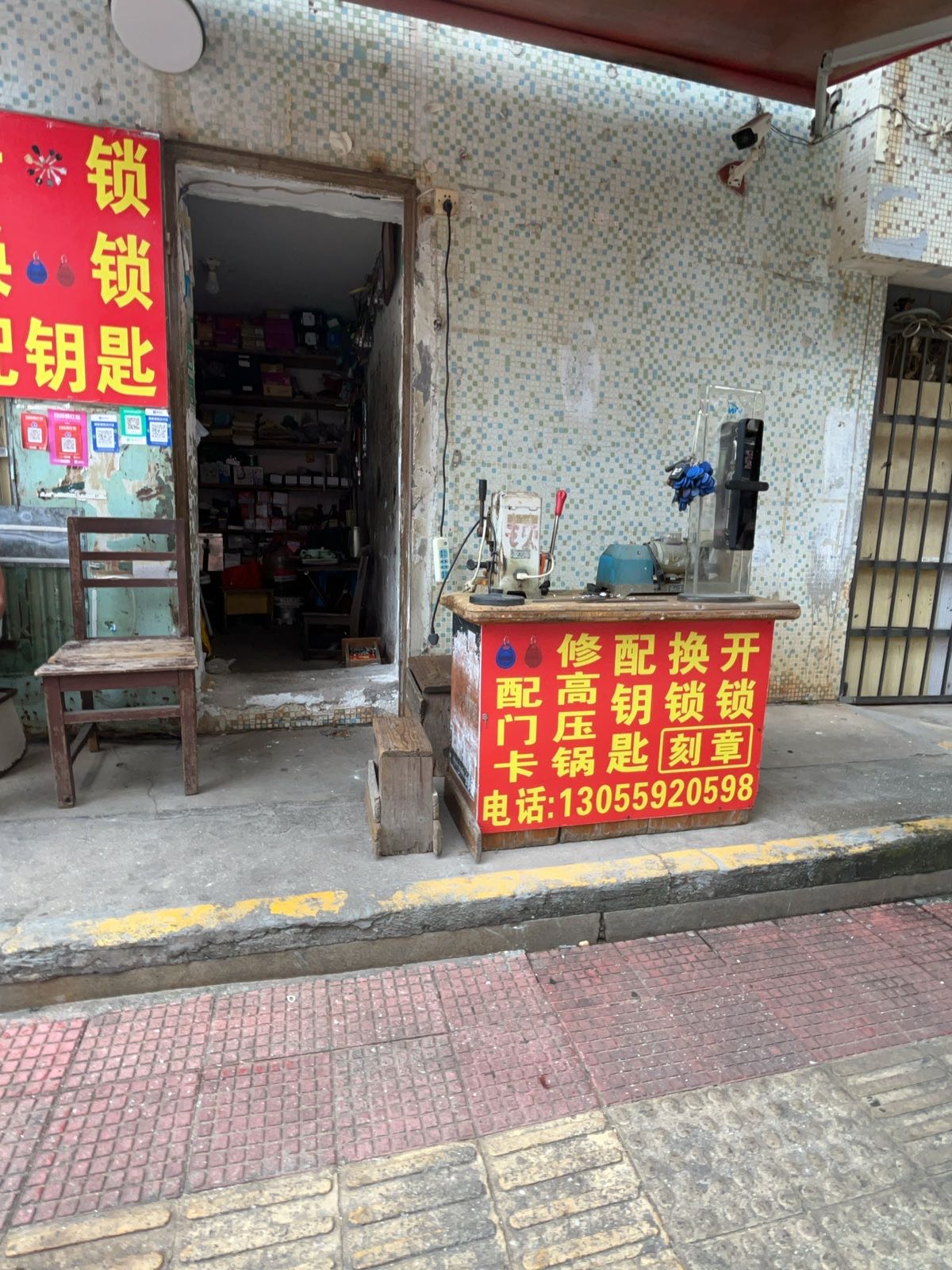 郭师傅开锁换锁(屿浦路店)