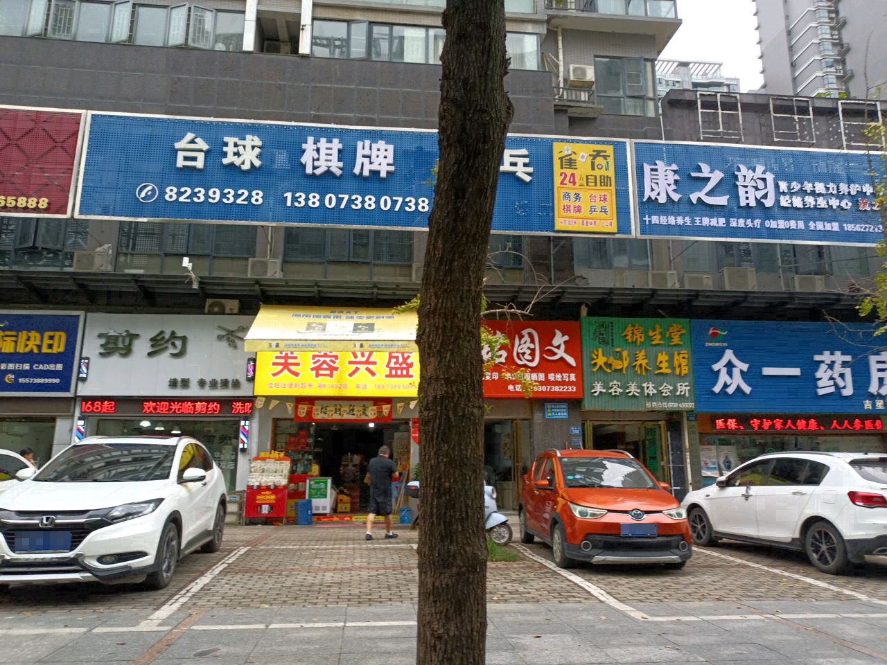 雀乔棋牌·台球·茶馆24h自助空间