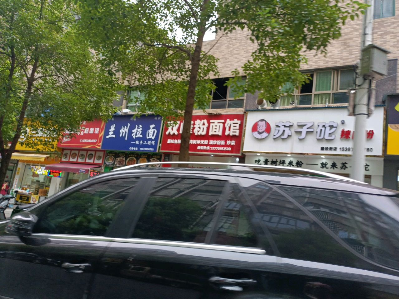 兰州拉面(金和巷建设局店)